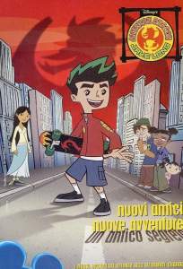 Американский дракон: Джейк Лонг (мультсериал 2005)