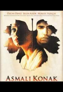 Особняк с виноградными лозами ( 2002)