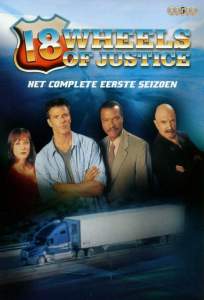 18 колес правосудия ( 2000)