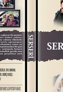 Бродяга ( 2003)