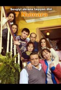 Семь соседей ( 2000)