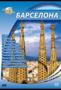 Города мира (сериал 2010)