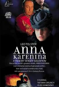 Анна Каренина (сериал 2008)