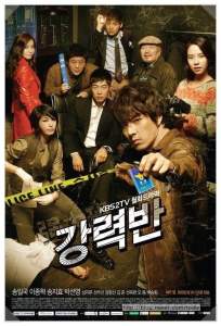 Убойный отдел (сериал 2011)