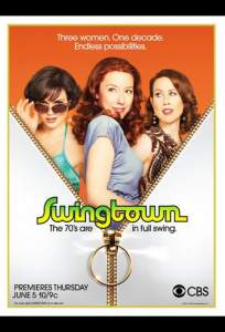 Город свингеров (сериал 2008)