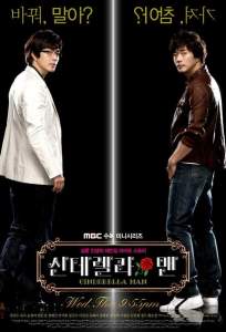 Отражения желаний (сериал 2009)