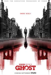 Власть в ночном городе. Книга 2: Призрак (сериал 2020)