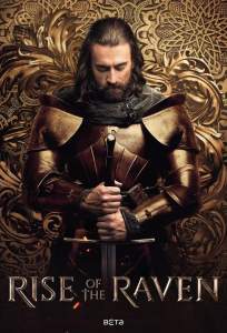Восхождение ворона (сериал 2024)