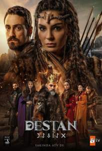 Легенда (сериал 2021)