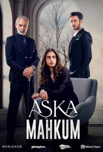 Узник любви / Заключенный любви (сериал 2025)