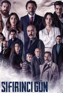 Нулевой день / Точка отсчета (сериал 2022)