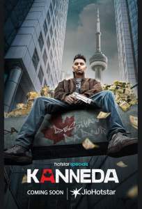 Каннеда (сериал 2025)