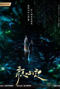 Следуй за своим сердцем (сериал 2024)