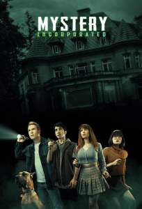 Мистическая корпорация (сериал 2022)