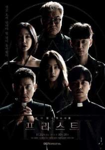 Священник (сериал 2018)