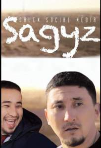 Жвачка (сериал 2020)