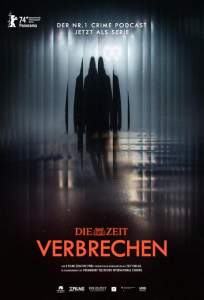 Преступления во времени (сериал 2024)