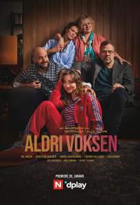 Никогда не взрослей (сериал 2020)