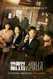 Звоните моему агенту (сериал 2022)